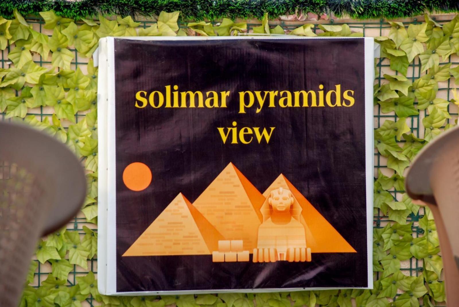 Pyramids Show Hotel Kafret el-Gabal المظهر الخارجي الصورة